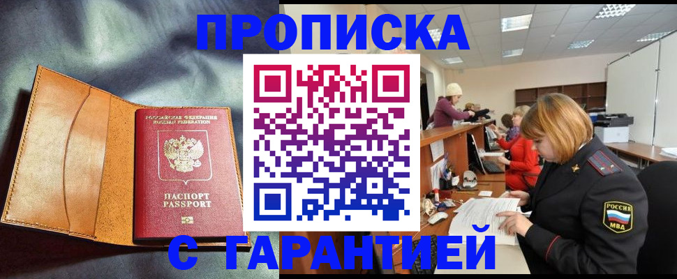 временная регистрация надежно в Пыть-Яхе