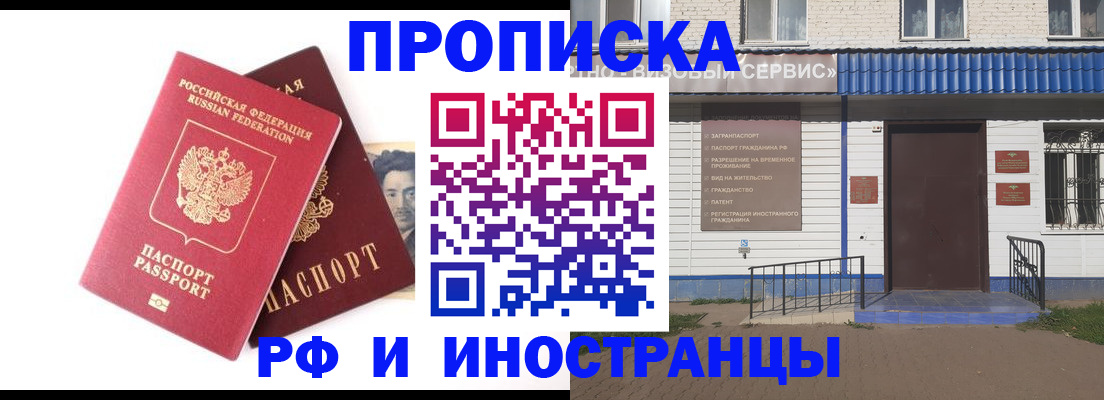 прописка для школы в Пыть-Яхе