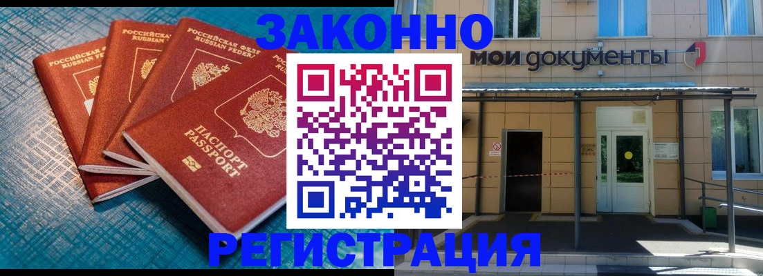 временная регистрация законно в Пыть-Яхе