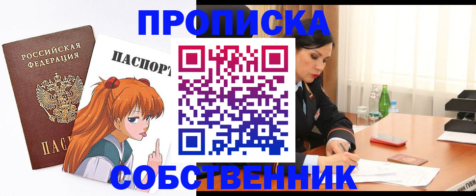 временная регистрация адрес в Пыть-Яхе