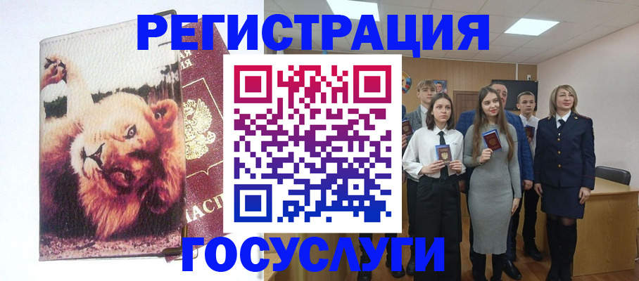 прописка для работы в Пыть-Яхе