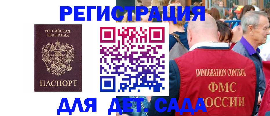 прописка в Пыть-Яхе