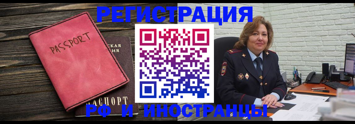где прописаться в Пыть-Яхе